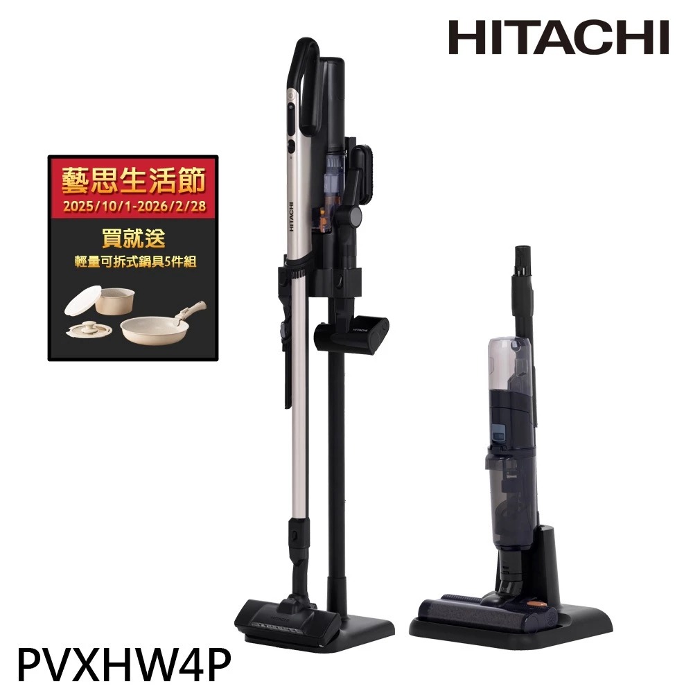 HITACHI 日立 多合一全能洗地吸塵器PVXHW4P◉80A015